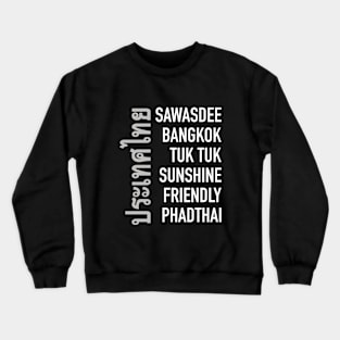 Visit Thailand Crewneck Sweatshirt